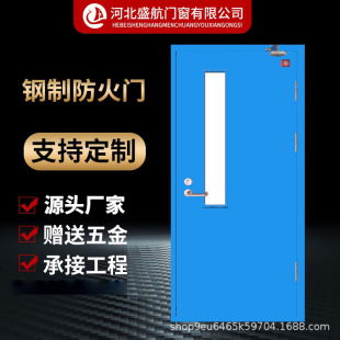 Manufacturer's Spot Steel Fireproof Door,乙-Level Channel, Fireproof Door, Classy Stainless Steel Fireproof Door, Prop-Grade Tube Well Door