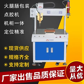点胶设备;螺丝机;其他电子制造
