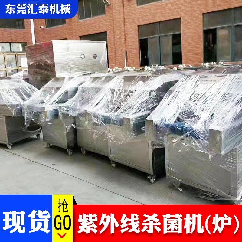 Машина стерилизации Еда Ультрафиолетовая стерилизация Машина стерилизации Пищевые соления Стерилизационная машина УФ-стерилизационное оборудование Печь