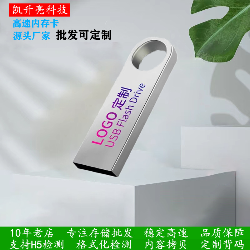 批发通用U盘64g金属优盘32g手机电脑两用学生办公车载2.03.0接口