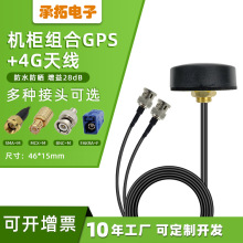 机柜GPS 4G双模蘑菇头天线WIFI 3G二合一蘑菇头天线 机柜天线