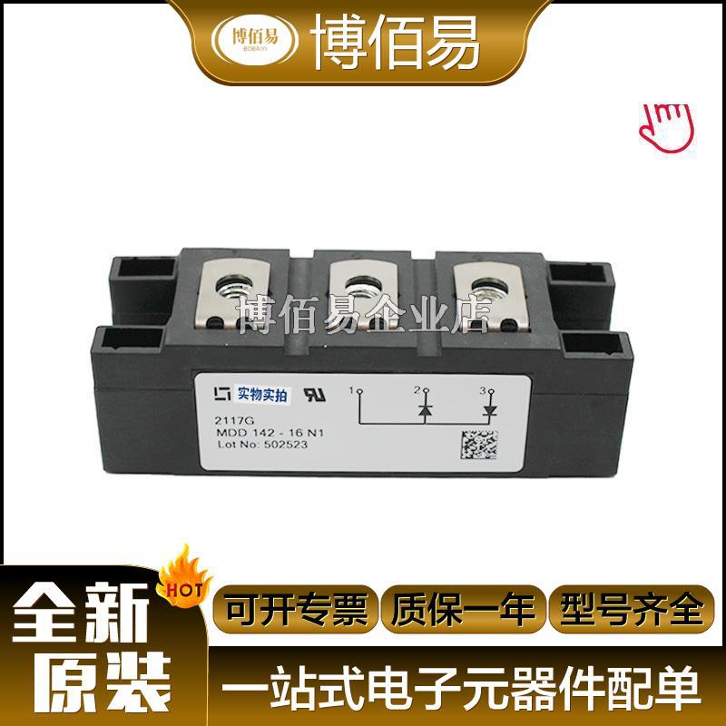 MCD162-18iO1/MCD162-16IO1/MCD200-16IO1 可控硅功率模块 请询价