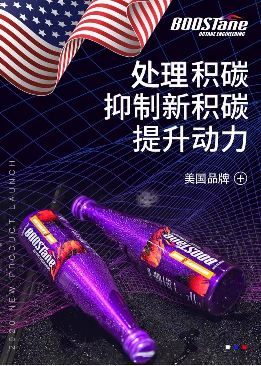 American Bushan Fuel Treasure Removes Carbon Deposits, Cleans Gasoline Octane Number Enhancer, Fuel Car Additive
