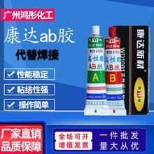 上海康达AB胶 万达高效AB胶康达新材高性能结构AB胶WD1001净重80g
