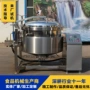 高压日式大型可倾式蒸煮锅