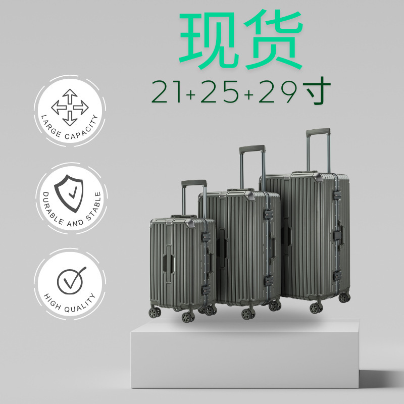 2025高颜值铝框拉杆箱静音轮旅行箱大容量TSA密码锁行李箱20寸|undefined