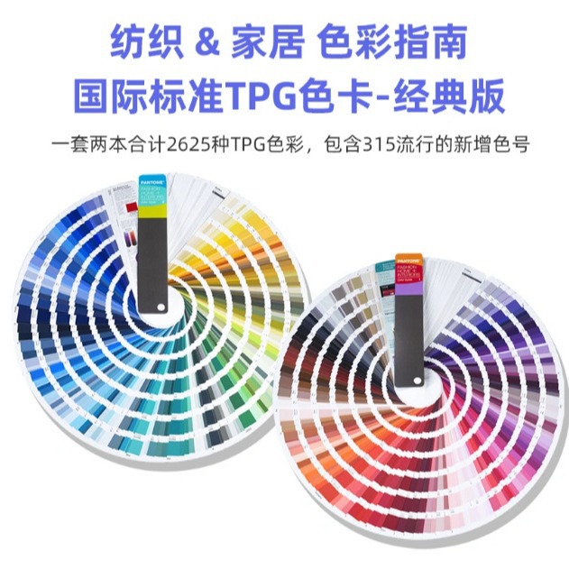 潘通PANTONE纺织色卡FHIP110A   潘通国际色卡TPG 纺织潘通色卡
