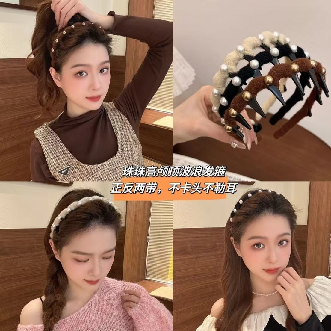 Perlas ondas de cabello para mujeres 2024 nuevo alto cráneo de correa de dientes antideslizante presión clip de cabello acabado artefacto paquete de cabello