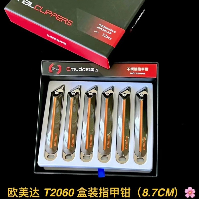 2060盒装指甲钳
