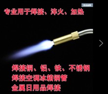 XZ便携式高温无氧焊枪喷火枪MAPP曼普气自动点火空调冰箱铜管焊接
