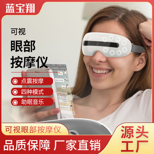 Factory wholesale visual vibration eye massager to relax eyes universal massager eye protector home smart