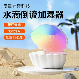 加湿器;蓝牙音箱;USB风扇