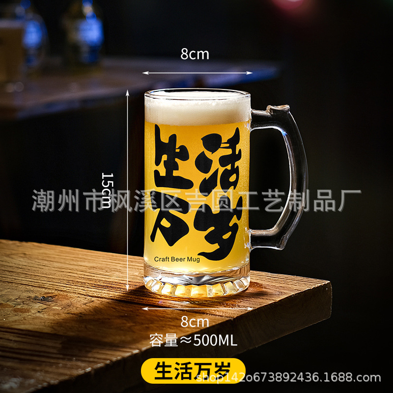 500ml 맥주 컵 [긴 생활]]