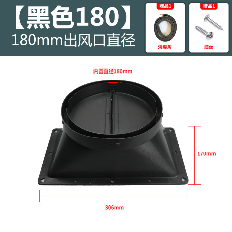 レンジフード空気出口逆止弁排気管ベース逆止弁 150/160/180 キッチンとバスルームのアクセサリー卸売|undefined