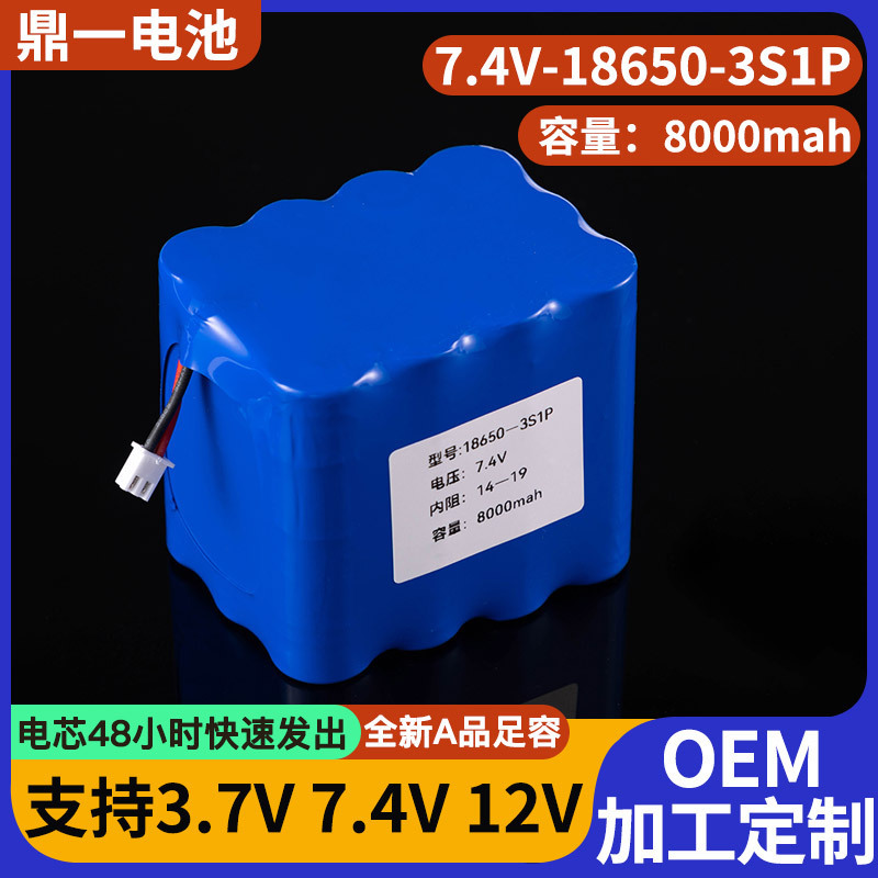 18650 Lithium Battery Pack 8000Mah Electric Vehicle Power 7.4V Sweeping Robot Battery Multi-Device Universal