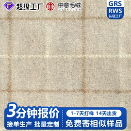 毛呢;披肩;其他毛纺面料