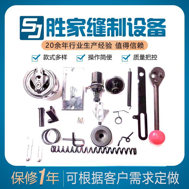 HP255吨包缝纫机系列通用零件 友田255配件 裘皮拉帮缝纫机零件