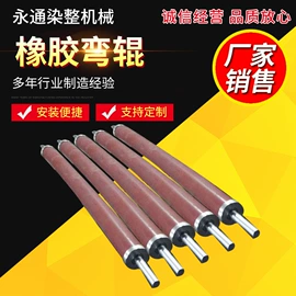 印染整机械;胶辊;工具刷