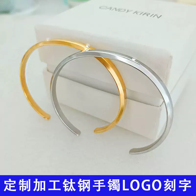 定制加工钛钢手镯C型LOGO刻字手饰不锈钢饰品电镀金开口斜边手镯