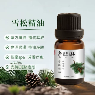 跨境大西洋雪松单方精油植物萃取精华护理按摩油美容院化妆品原料