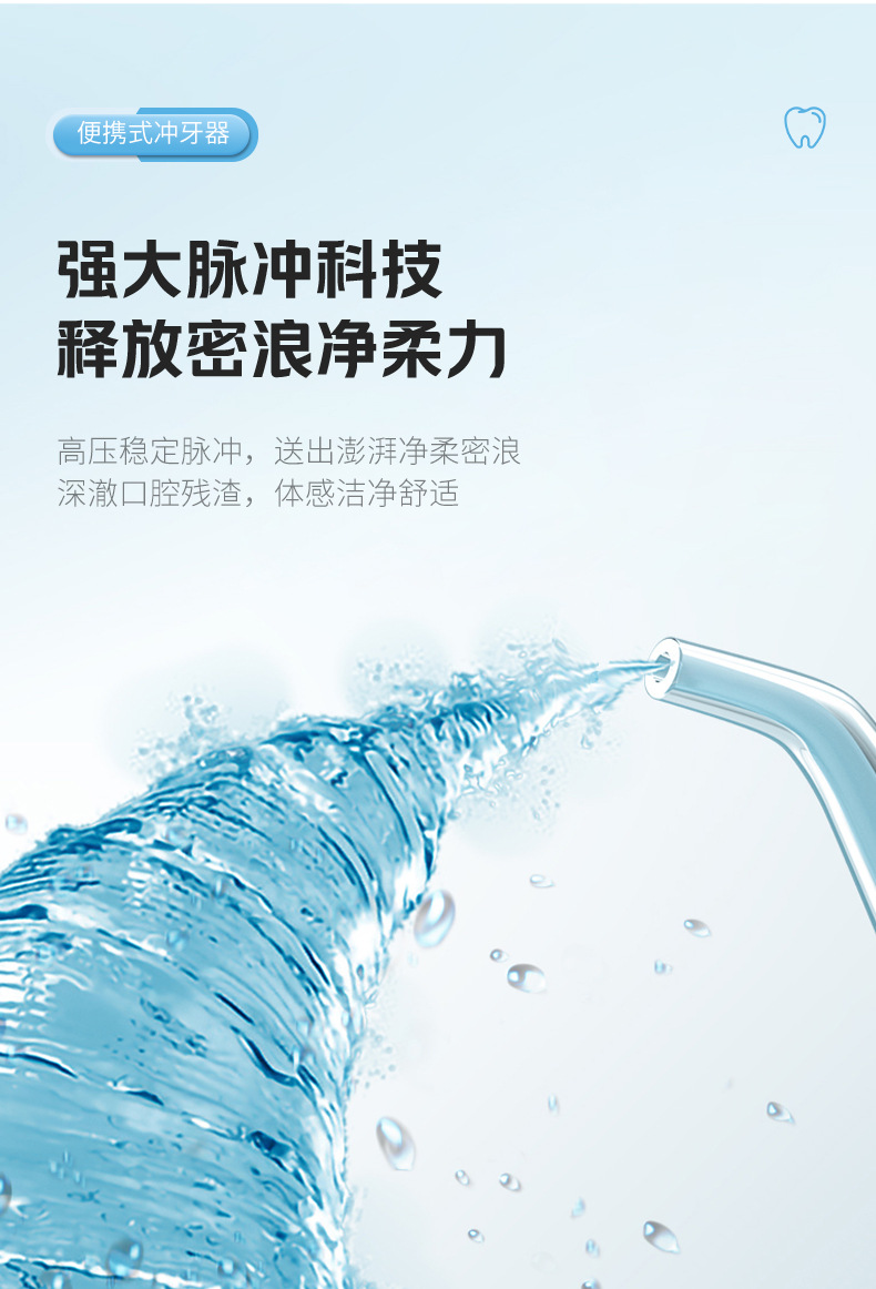 冲牙器详情_09
