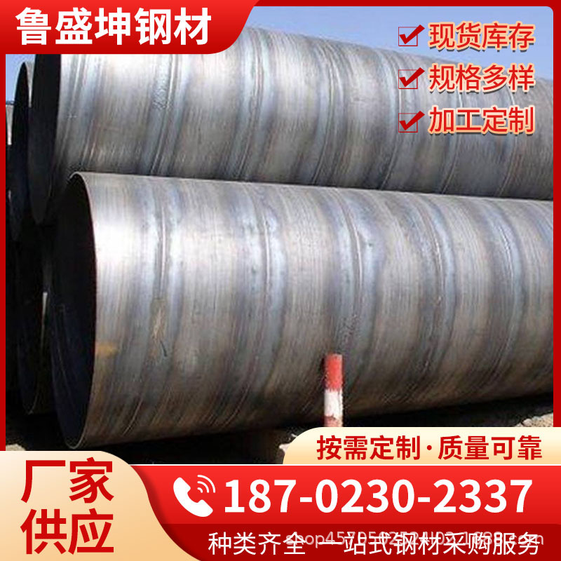 自来水污水防腐管道排水工程项目用螺旋管南川达州厚壁螺旋焊管