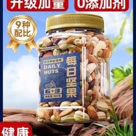 每日坚果年货纯混合干果仁批发零食礼盒装罐孕妇送礼专用大礼包全