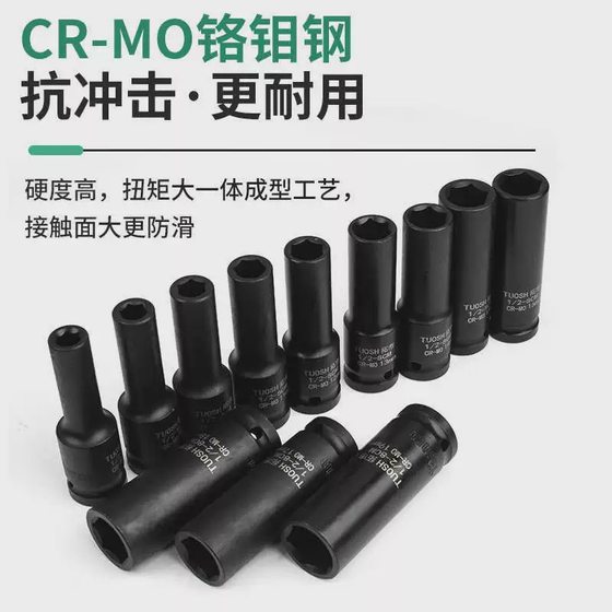 12.5mm Electric Wrench Hexagon Sleeve 1/2 