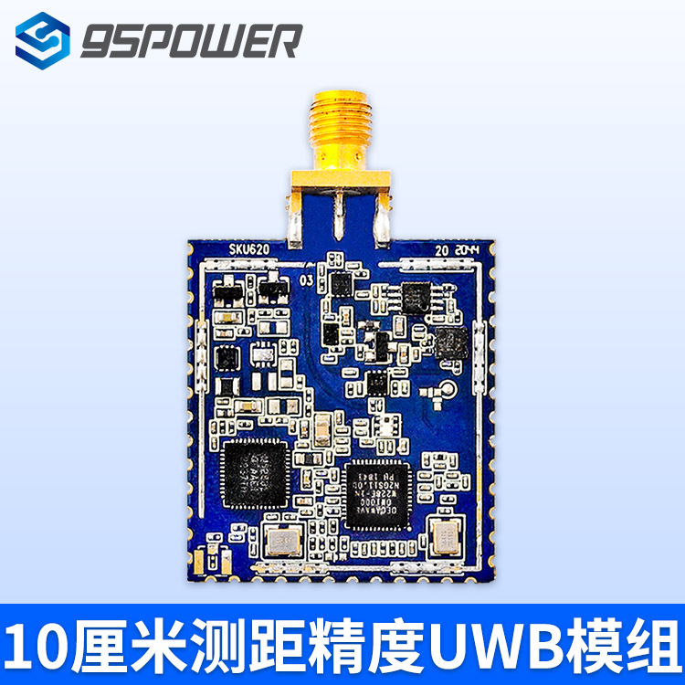 500米远距离测距SKU620 DW1000方案uwb模组 10厘米精度定位测距