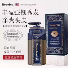 加拿大进口Rosefen黑草籽油洗发水强韧控油去屑多效一般
