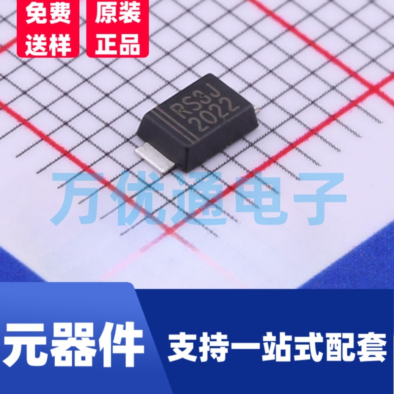 贴片快恢复二极管 RS3JF SMAF封装 丝印RS3J 现货直销