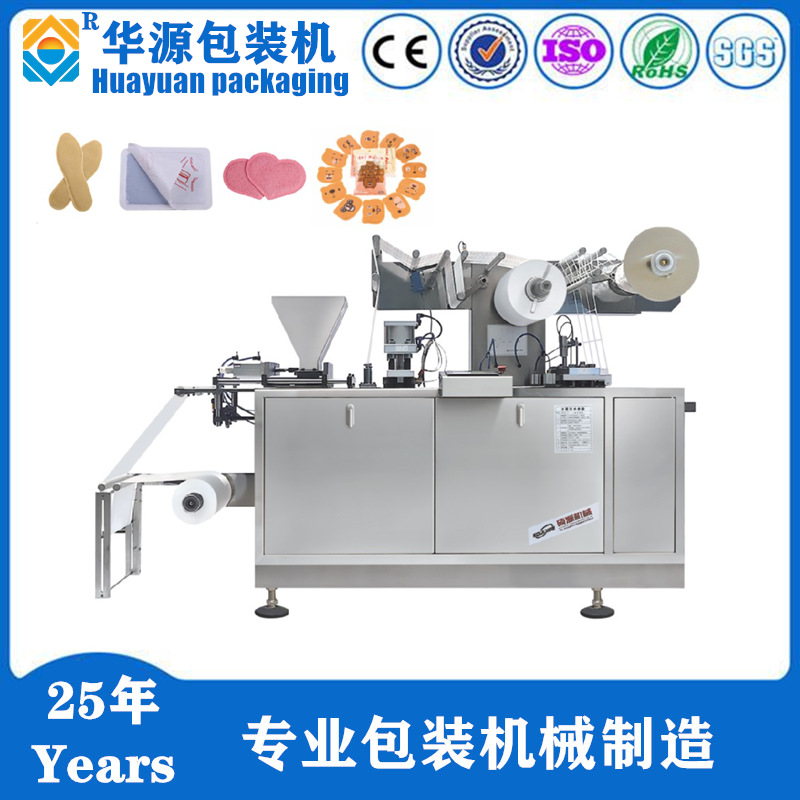 厂家直销HY330型暖宝宝生产加工设备 暖宝宝包装机 (新型 高速
