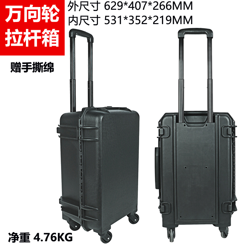 Nuevo 22 pulgadas caja de barra de tracción negra rueda universal tamaño interior de caja 531 * 352 * 219MM