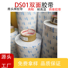 �F؛¹�^��PET�p���z݆�D�C�N���z��͹��ӡˢ��λ�z���ľSDS01