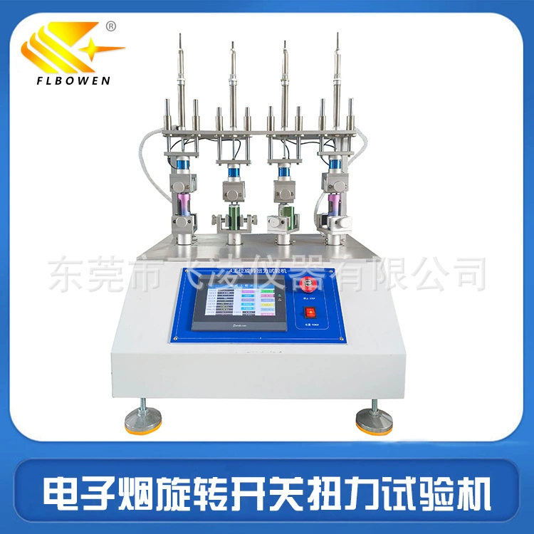 Испытательный стенд для проверки крутящего момента электронных сигарет, 4-позиционный вращающийся испытательный стенд для проверки крутящего момента, тестер на срок службы при изгибе