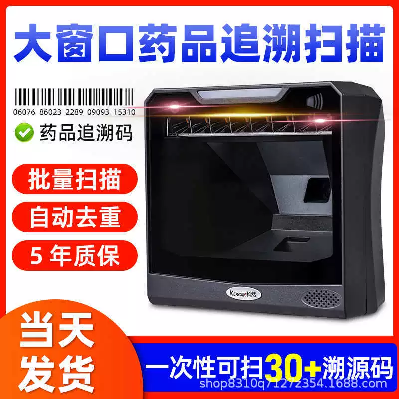 Код прослеживаемости лекарств для массового оборудования