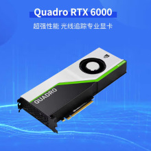 NV QUADRO RTX6000 24G VGACARD Կ ҵ֪ͨ·