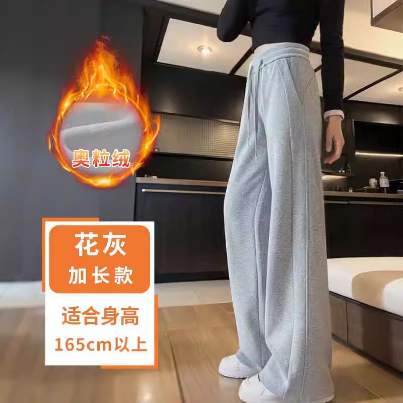 窄版阔腿裤女2025新款秋冬高腰运动长裤休闲女装小个子卫裤休闲裤|undefined