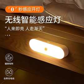 人体感应小夜灯智能充电式声控灯家用无线过道墙壁起夜楼道感应灯
