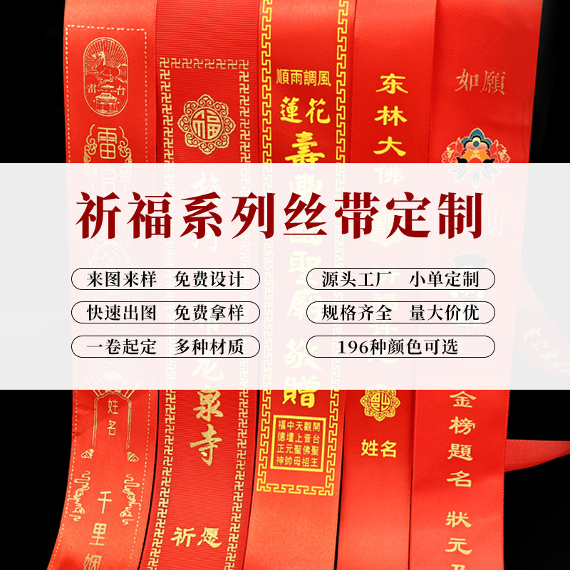 Monasterio Escenico Cinturón de Oración Cinturón de Deseo Cinturón de Paz Cinturón de bendición