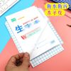 autohesion Book Purse Book cover Operation Book The skin thickening transparent Operation Book New words exercise book