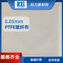 ����0.05mmPTFE������ά�� ���Ҷ���Ϳ���ȿ���������ط�����