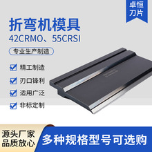数控折弯机模具上下模成型双 V 同心下模折边模具高精度定制加工