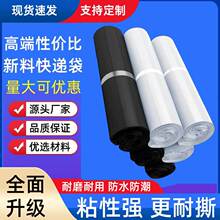 全新料超厚物流打包袋12丝防水袋电商快递打包袋子快递袋外包装
