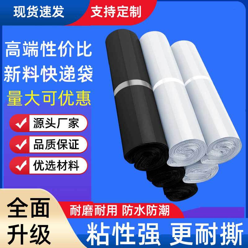 Brand New Ultra-Thick Logistics Packing Bags, 12 Silk Waterproof E-Commerce Courier Envelope Bags, Outer Packaging Courier Bags