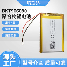 3.7V�Ƅ��Դ��늌�������906090�ۺ����늳�6000mAh�ɳ���о