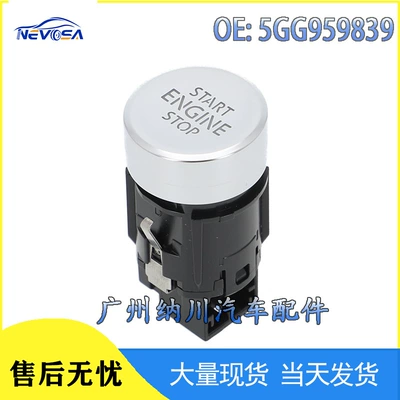 5G1959839A Is Suitable for Volkswagen Golf Car One-Touch Start Switch Stop Button Switch