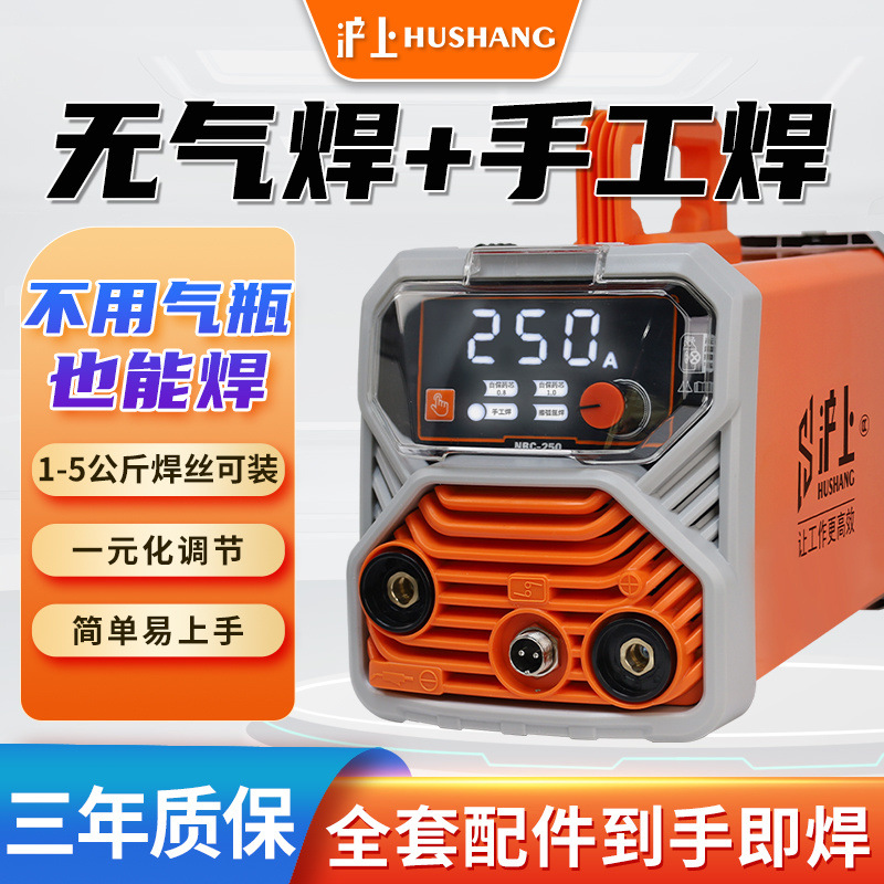 沪上无气二保焊机两用一体机220v家用小型电焊机多功能