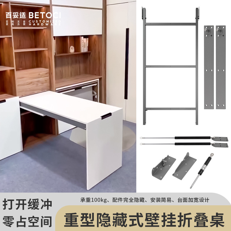 下翻挂壁式折叠餐桌五金小户型家用多功能壁挂吧台桌配件滑轨支架