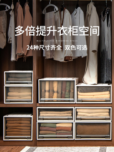 Qiaojie storage box drawer-type plastic household clothes transparent wardrobe storage box clothing storage cabinet organizing box